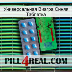 Универсальная Виагра Синяя Таблетка new03